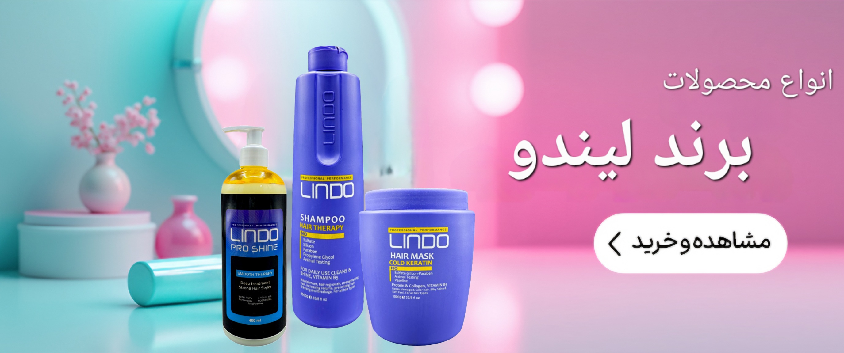 قیمت و خرید بهترین و پرفروش ترین شامپو و ماسک بدون سولفات حاوی کراتین برزیلی لیندو اصلی