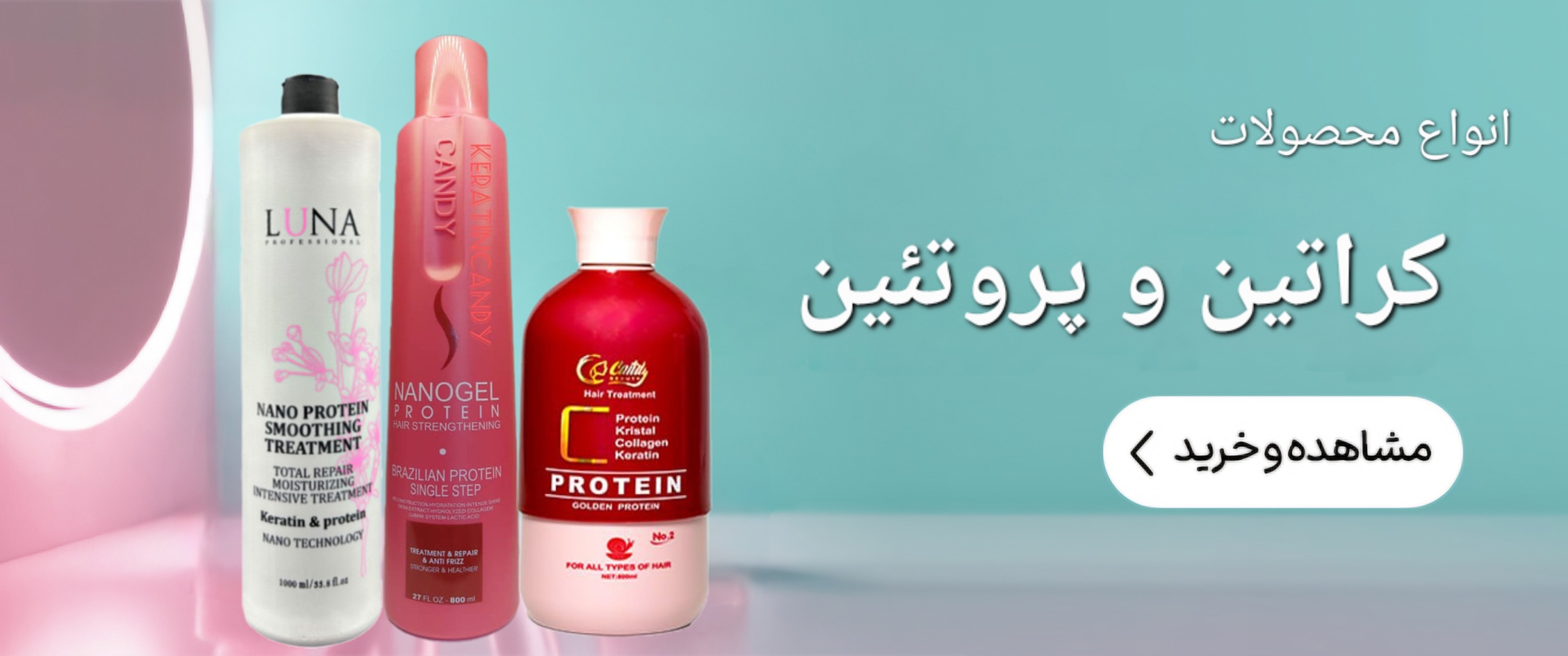 قیمت و خرید بهترین و پرفروش ترین کراتین و پروتئین مناسب انواع مو