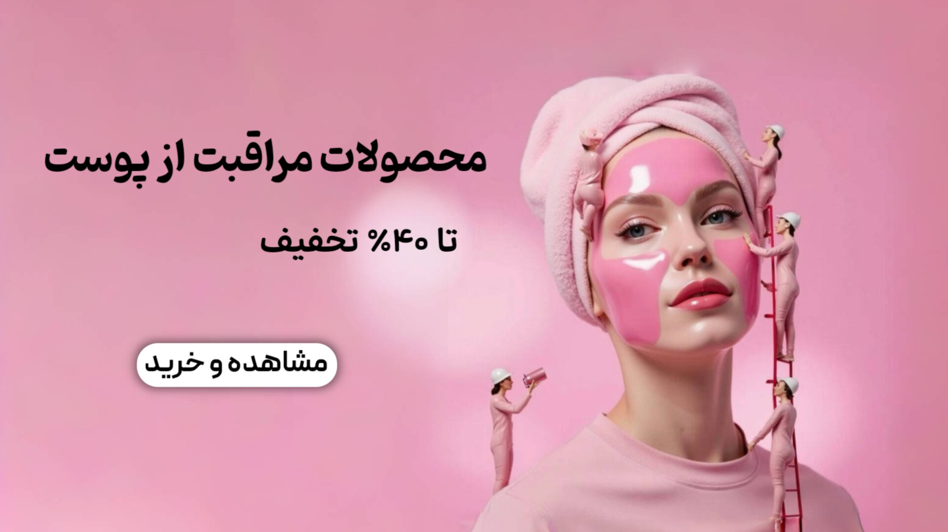 بهترین محصولات مراقبت پوست و ناخن