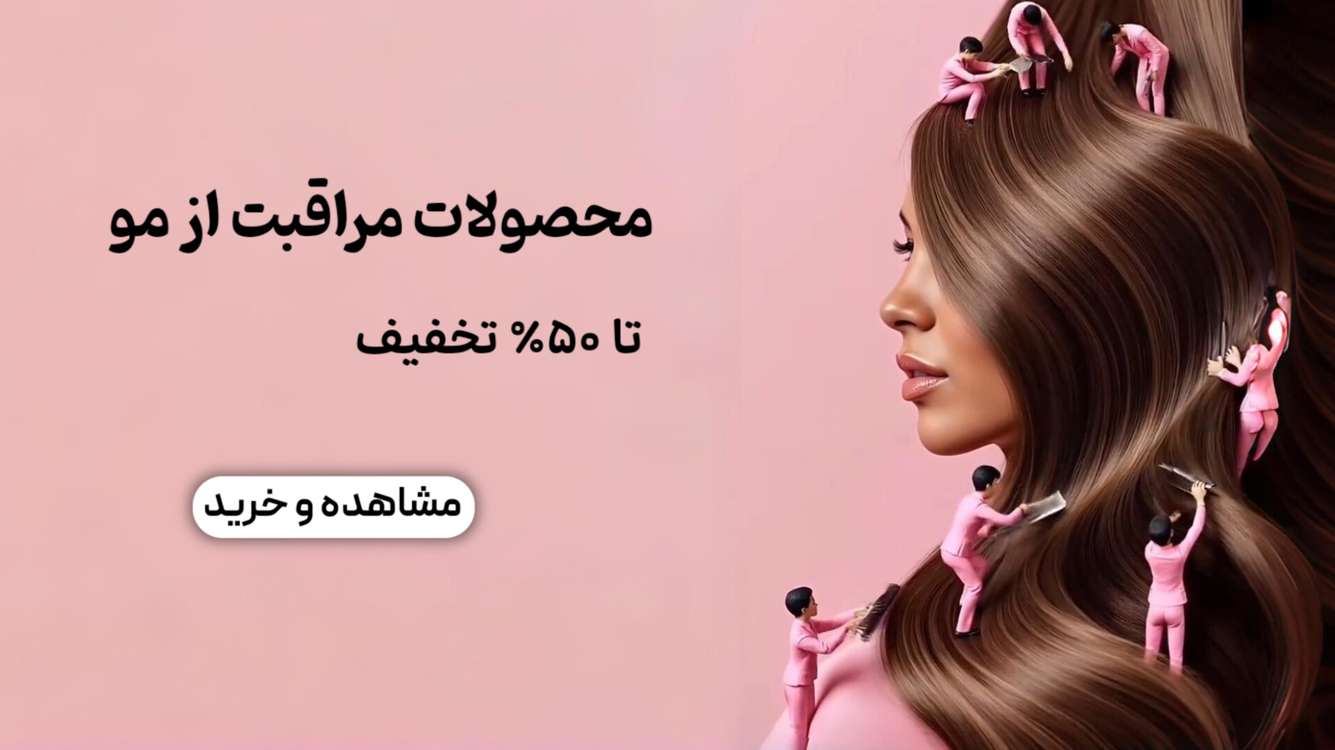 خرید بهترین شامپو و ماسک مو بدون سولفات