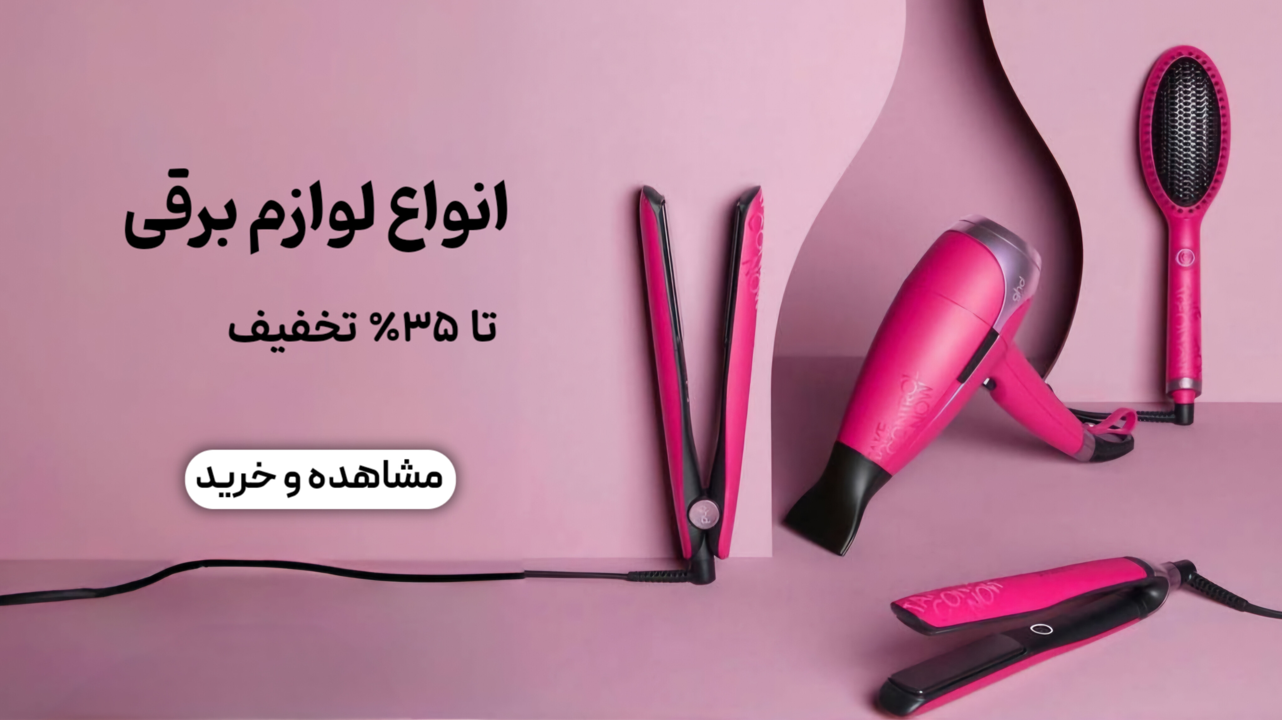 ارزان ترین لوازم برقی اصلی ضمانتدار در قم