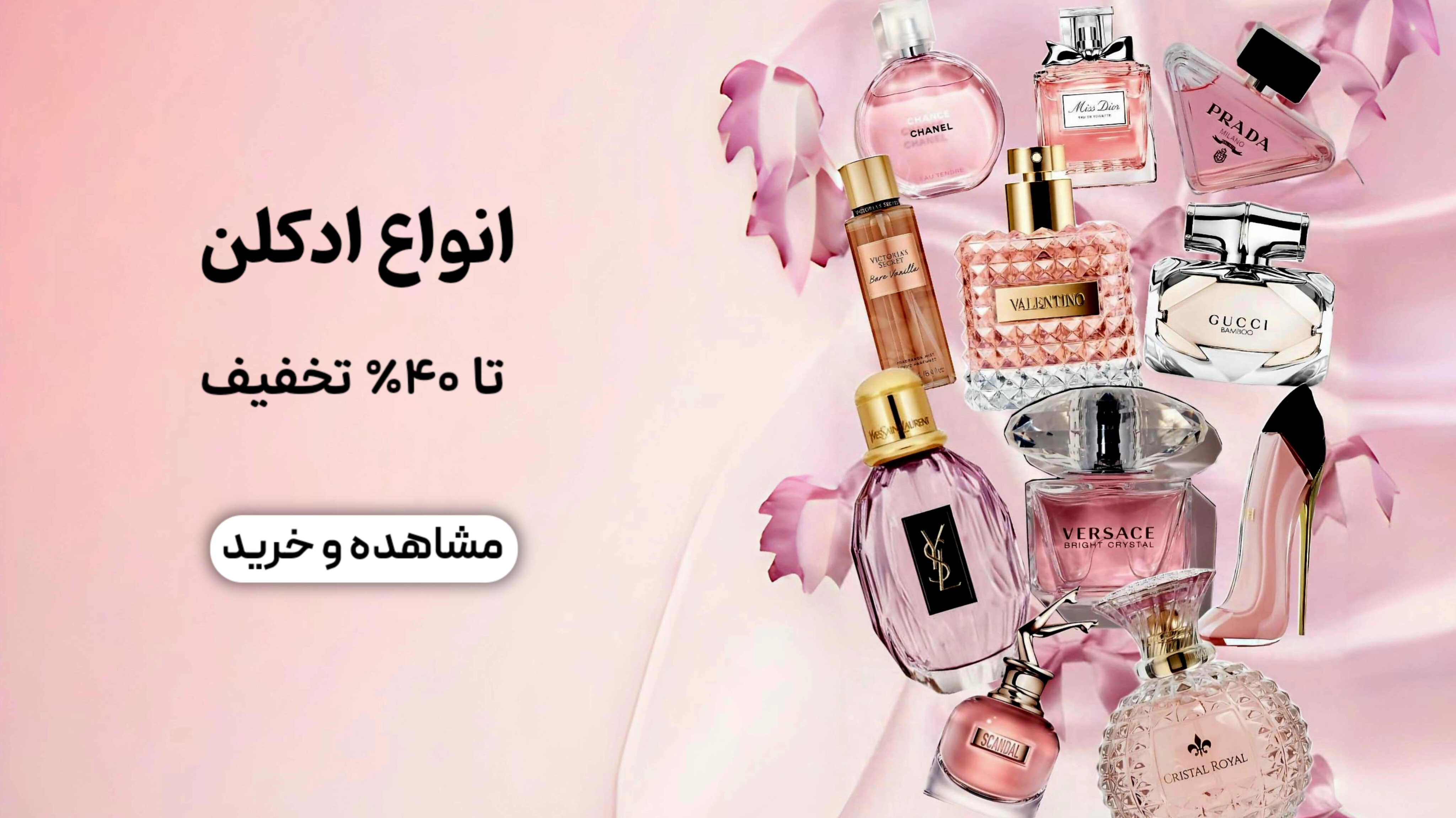 ماندگارترین و ترند ترین ادکلن های اورجینال اماراتی 
