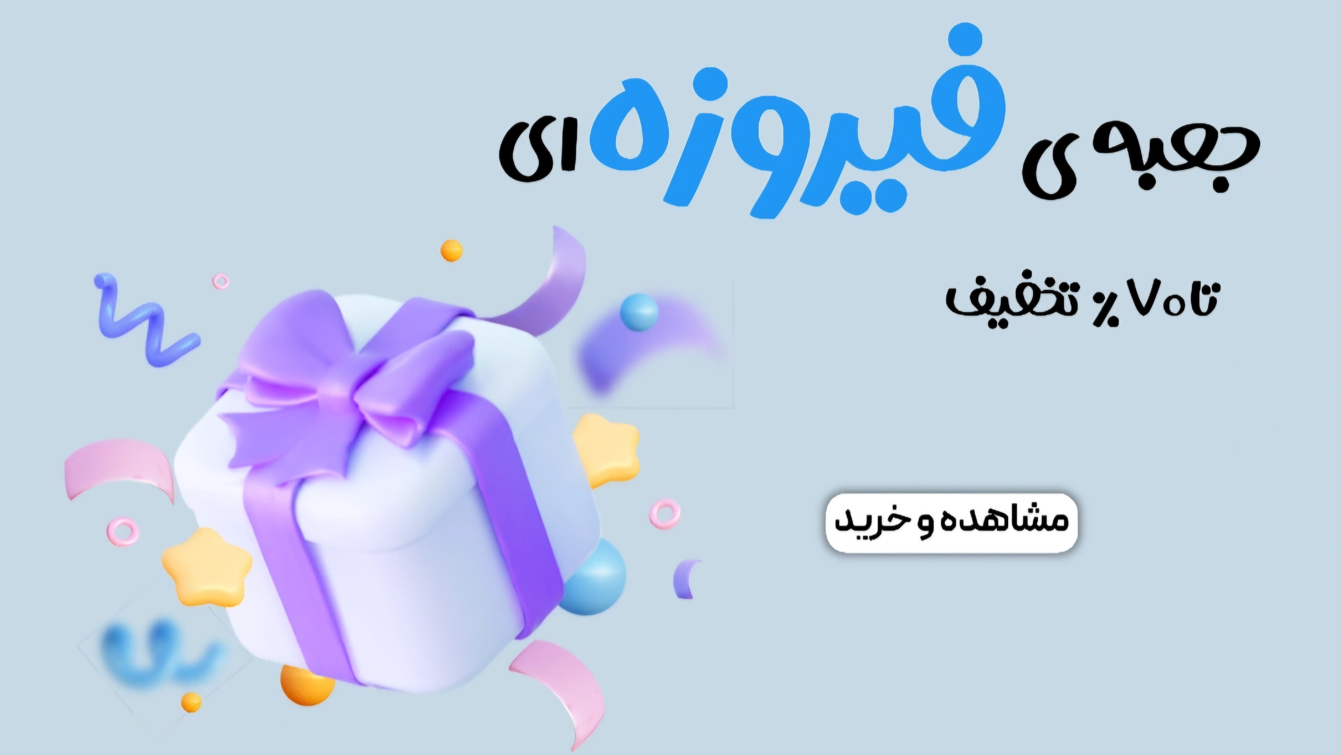 قیمت عمده/ پرتخفیف / فروش فوق العاده / لوازم آرایشی / لوازم کراتین / شامپو و ماسک / اتو مو / ادکلن / تخفیفات ویژه