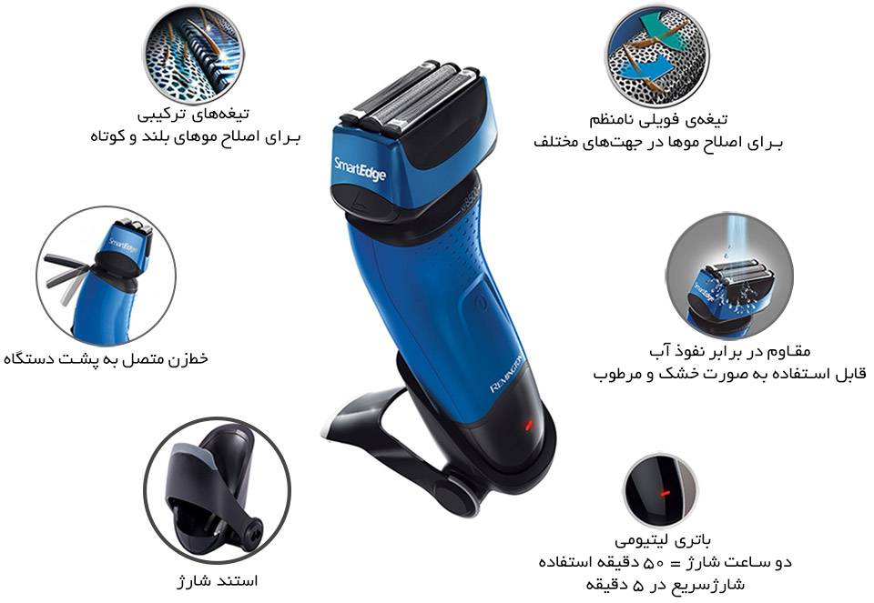 بهترین و ارزان ترین شیور ضدآب رمینگتون اصل در ایران