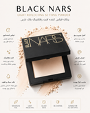 قیمت و خرید پنکک بلک نارس Black Nars