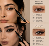 استفاده از خط چشم ماژیکی بلک نارس برای ایجاد خط چشم ساده و مینیمال و آرایش چشم مجلسی با خط چشم مایع بلک نارس با جلوه مشکی مات و ماندگار